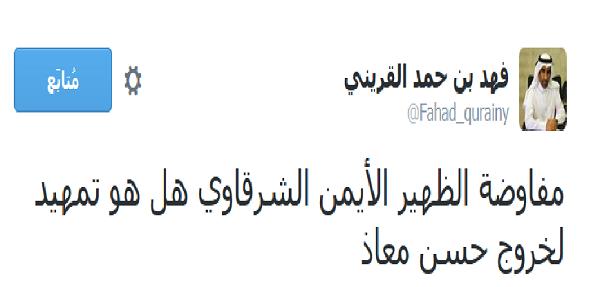 فهد بن حمد القريني