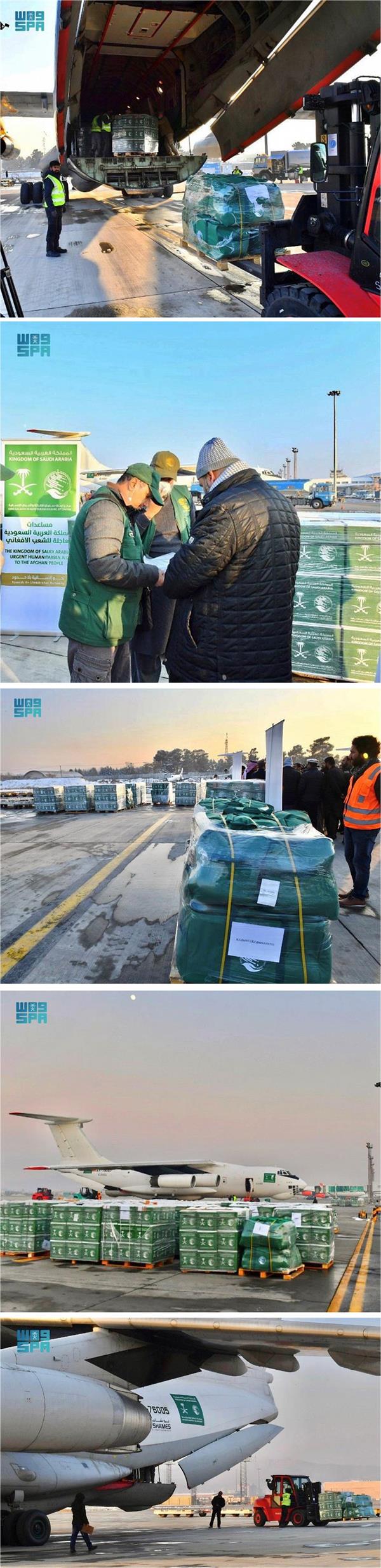 وصول طائرتي الإغاثة الثالثة والرابعة لدعم الشعب الأفغاني