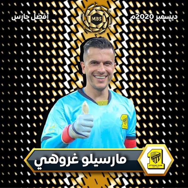 حارس الاتحاد غروهي