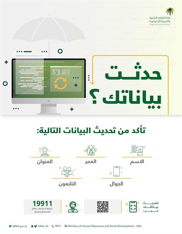 تأكد من تحديث البيانات التالية تأكد من تحديث البيانات التالية