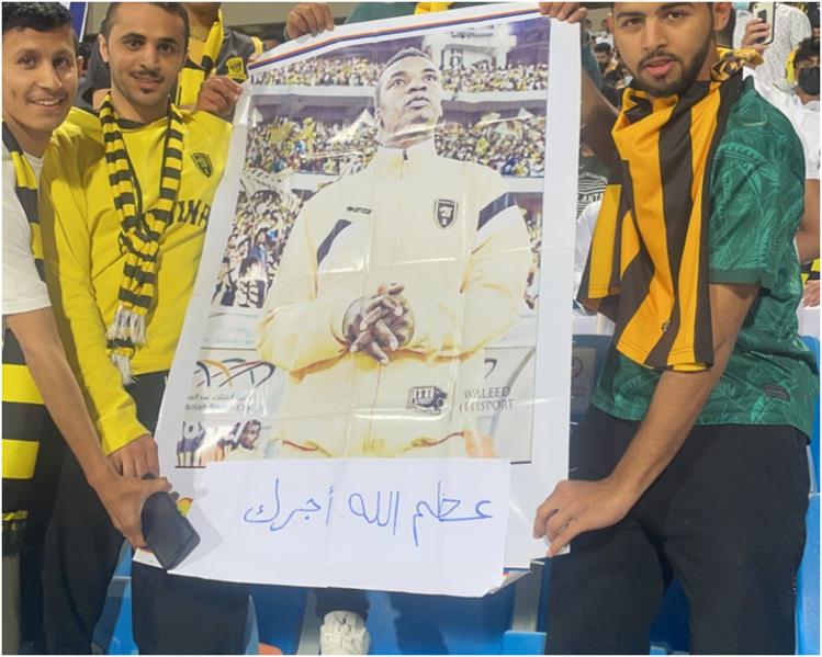 تعزية جماهير الاتحاد لمحمد نور تعزية جماهير الاتحاد لمحمد نور