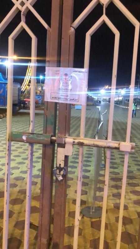 إغلاق متنزه بطريق الهدا خالف تعليمات التباعد