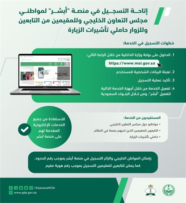 ابشر