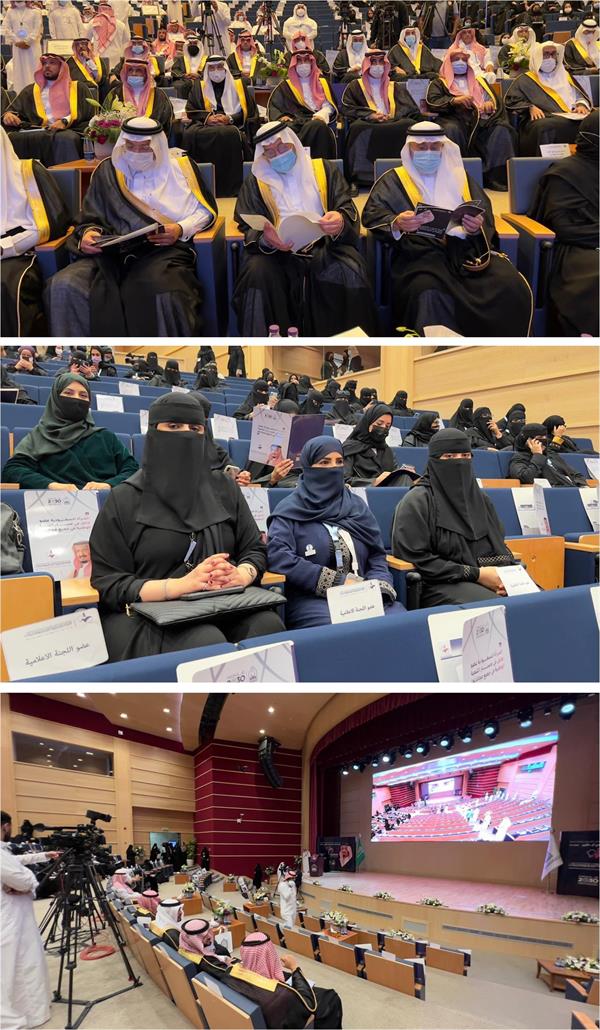 مؤتمر تمكين المرأة ودورها التنموي في عهد الملك سلمان