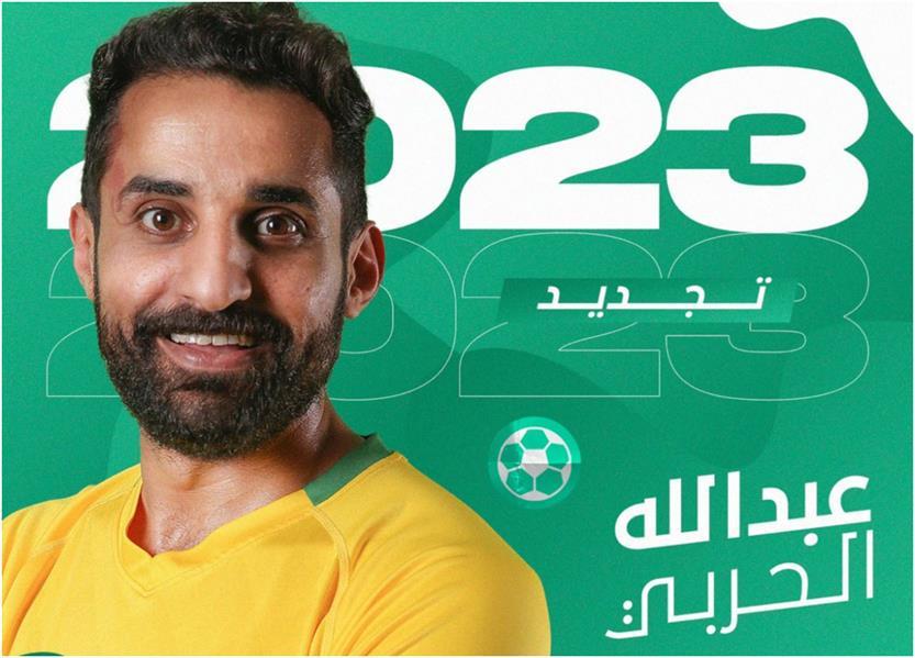 عبدالله الحربي عبدالله الحربي