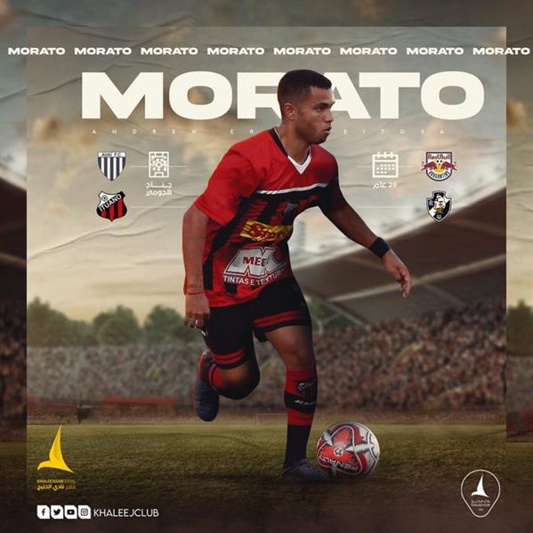 المهاجم البرازيلي موراتو المهاجم البرازيلي موراتو