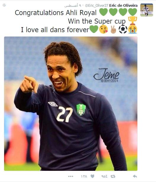 ايريك دي اوليفيرا