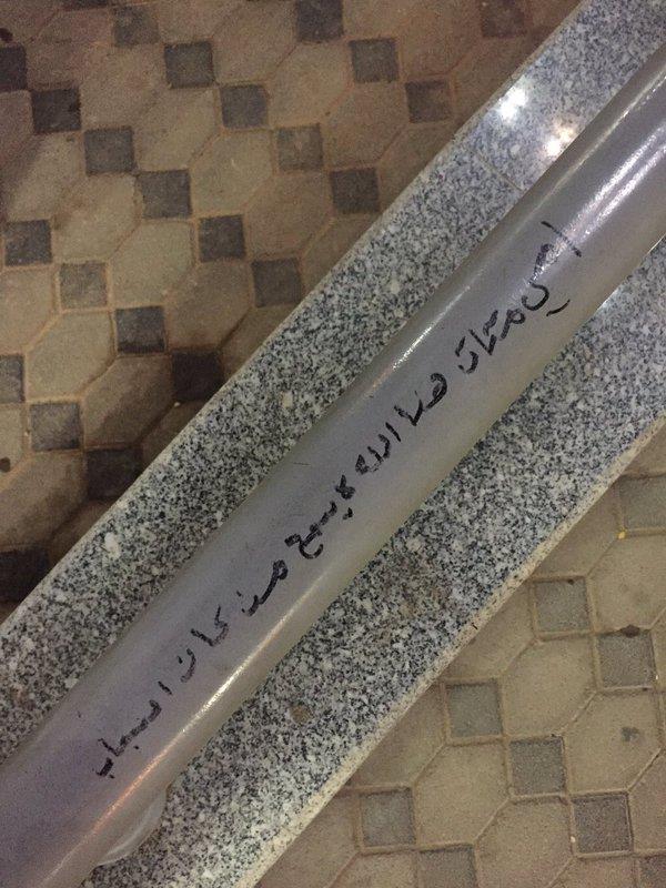 بالصور.. مغردون يتفاعلون مع عبارة مؤثرة مكتوبة أمام مدخل مستشفى الأمير متعب بالجوف