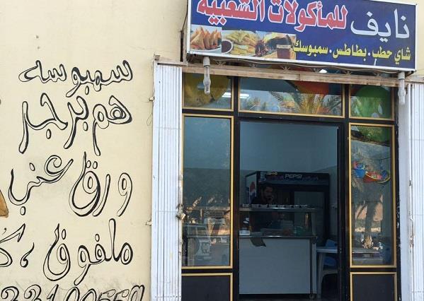 بالصور.. شاب يتحدى فقدان يده اليمنى ويفتتح مطعما يديره بنفسه في حقل بالصور.. شاب يتحدى فقدان يده اليمنى ويفتتح مطعما يديره بنفسه في حقل