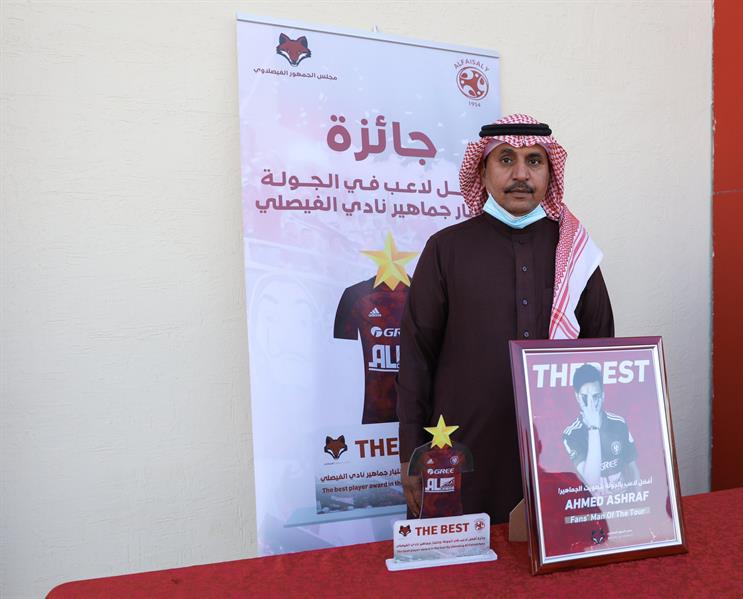 أحمد أشرف أفضل لاعب في الفيصلي بالجولة 20