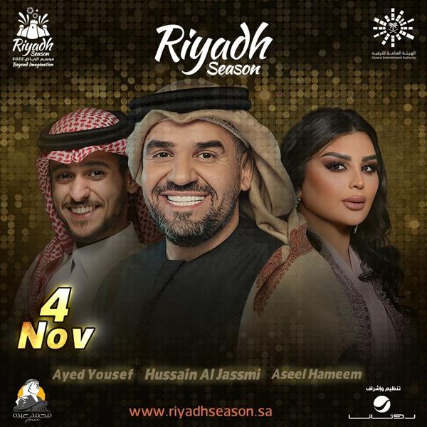 بوليفارد رياض