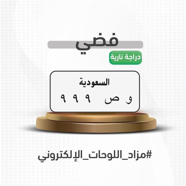 مزاد اللوحات مزاد اللوحات