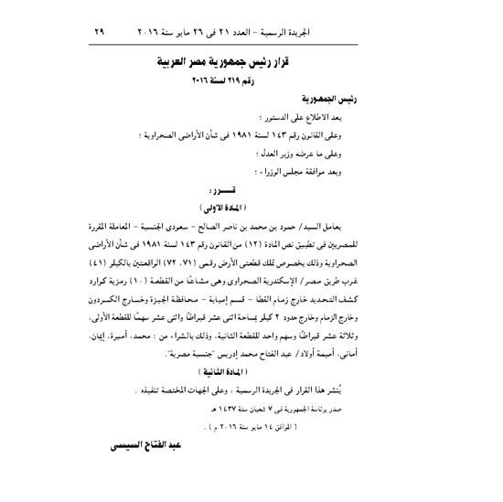 صورة البيان