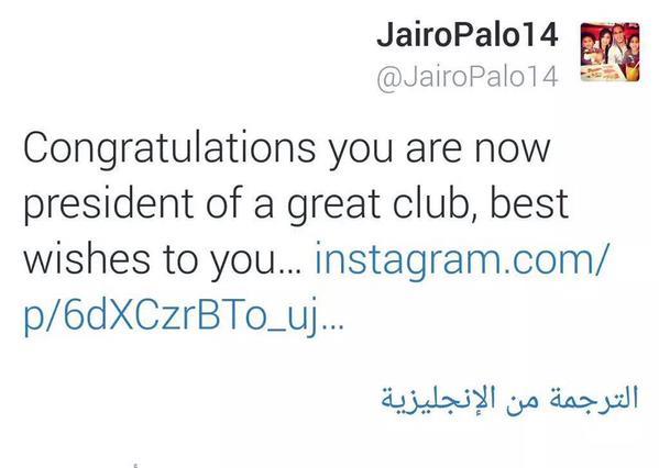 بالومينو: مبروك يا زويهري