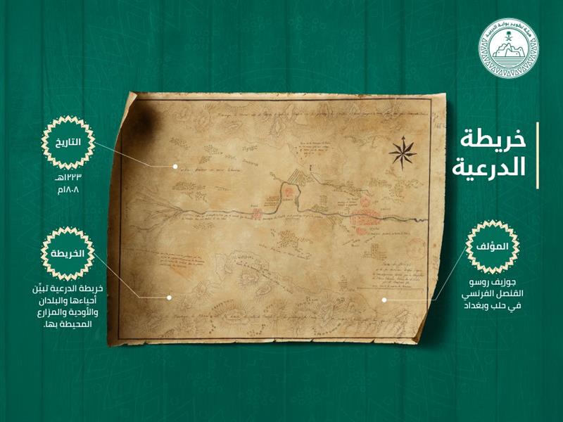 خريطة الدرعيه