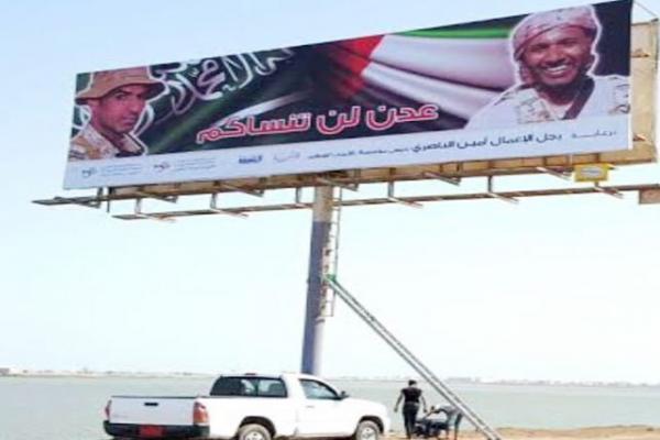 لافتة شاهقة لـ