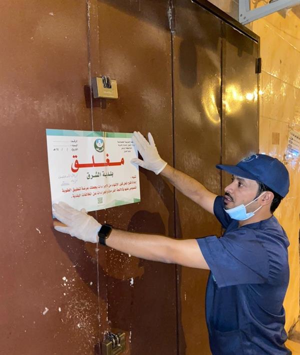 امانة الرياض امانة الرياض