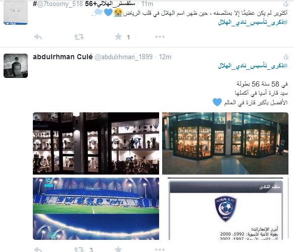 جماهير الهلال جماهير الهلال