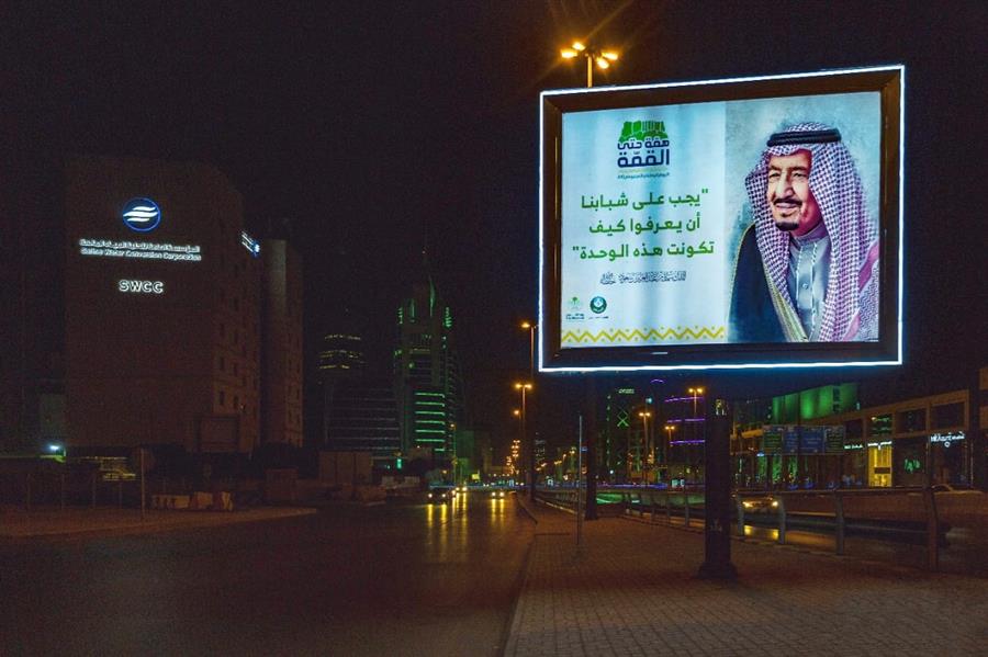 اليوم الوطني