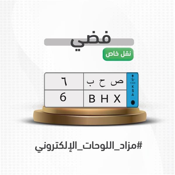 مزاد اللوحات مزاد اللوحات