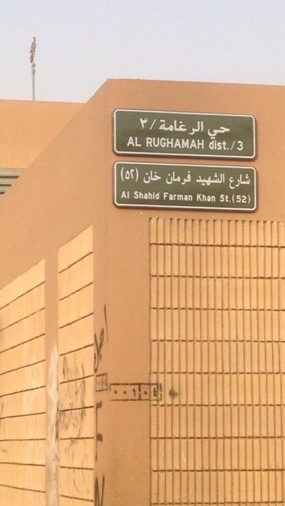 أمطار جدة تعيد ذكرى الشهيد البطل 