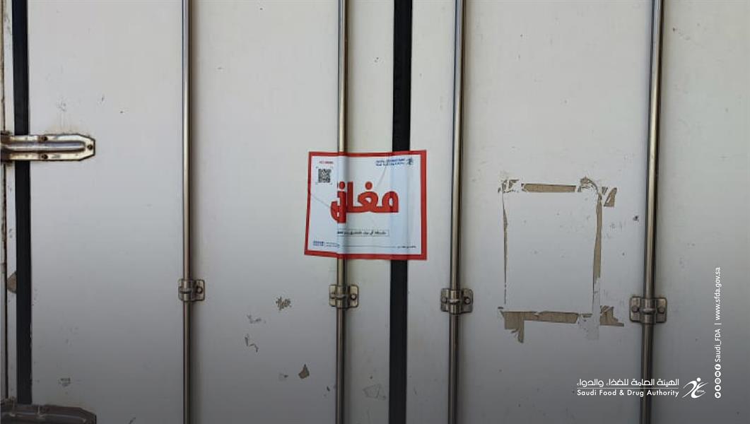 الغذاء والدواء