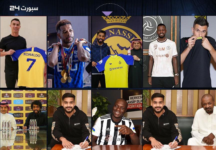 الميركاتو الشتوي في دوري روشن