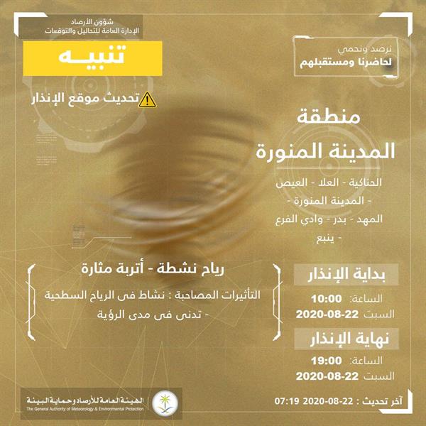 المدينة المنورة