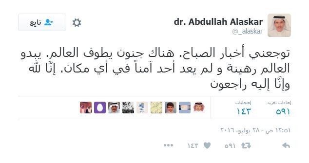 صورة التغريدة صورة التغريدة