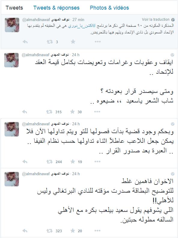 نواف المهدي 