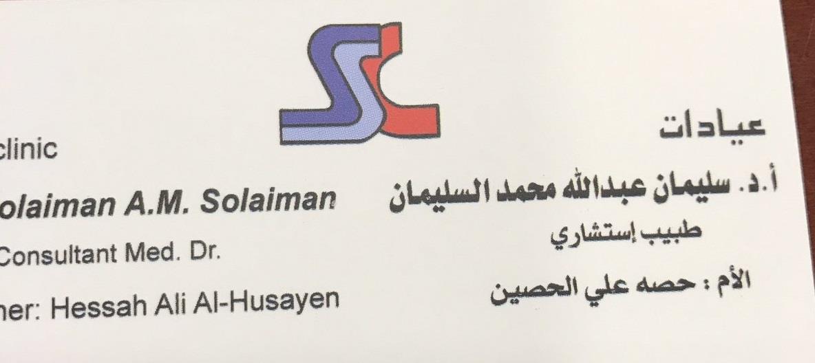 موقف غريب يدفع  طبيباً سعوديا لإضافة اسم والدته على 