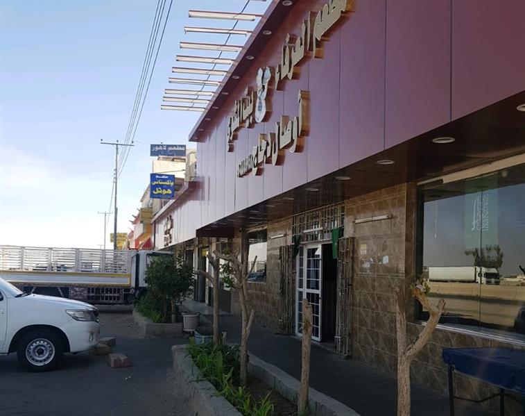 أمانة الطائف تحسن واجهات المحلات التجارية أمانة الطائف تحسن واجهات المحلات التجارية