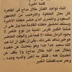 أبرز المحطات في حياة أبرز المحطات في حياة