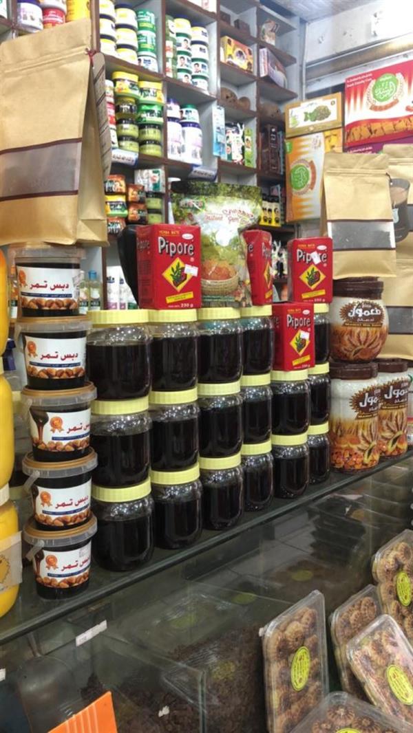 العطارة العطارة