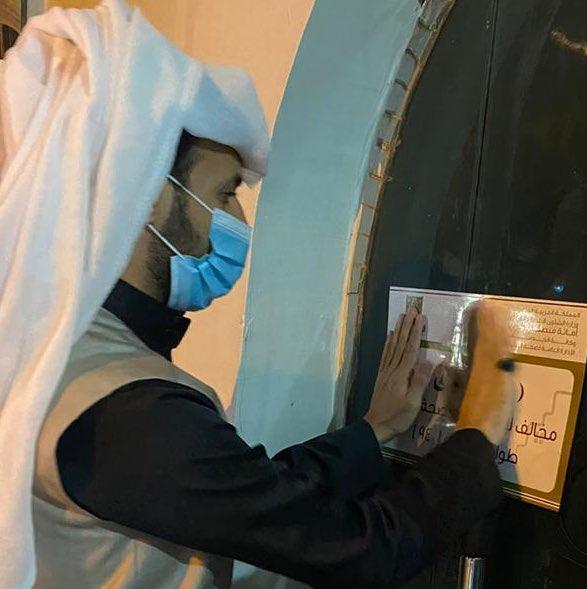 امانة نجران