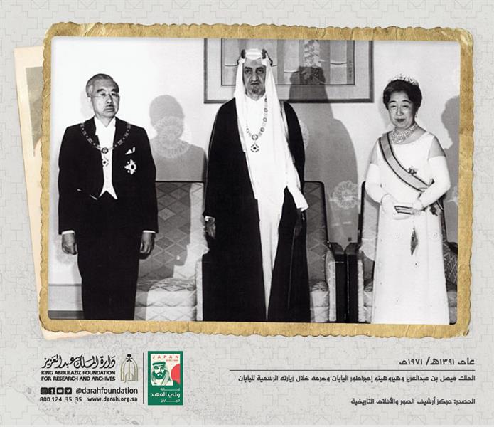 الملك فيصل الملك فيصل