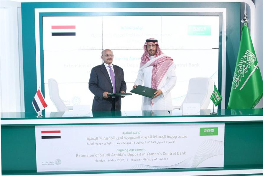 المملكة تُمدِّد فترة الإيداع لوديعة لدى البنك المركزي اليمني