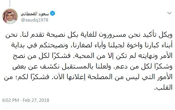 القحطاني عن أسلوبه في 