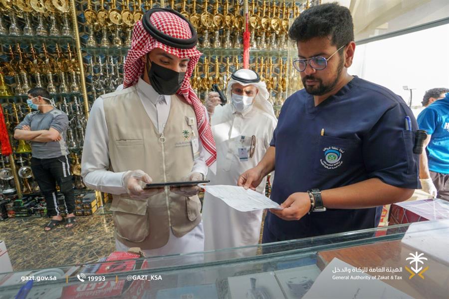 هيئة الزكاة والدخل