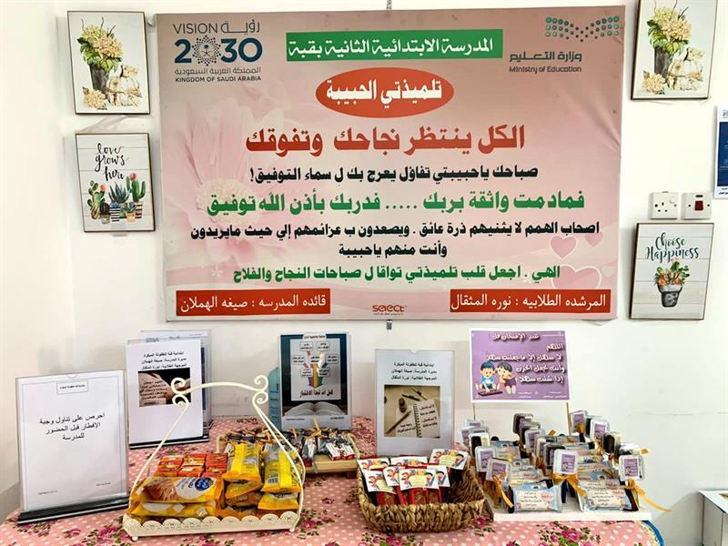 المدارس تستقبل الطلاب والطالبات بالورود والهدايا