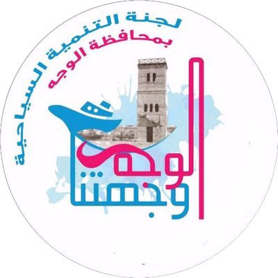 مهرجان الوجه وجهتنا 5 مهرجان الوجه وجهتنا 5