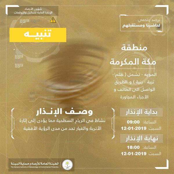 الأرصاد الأرصاد