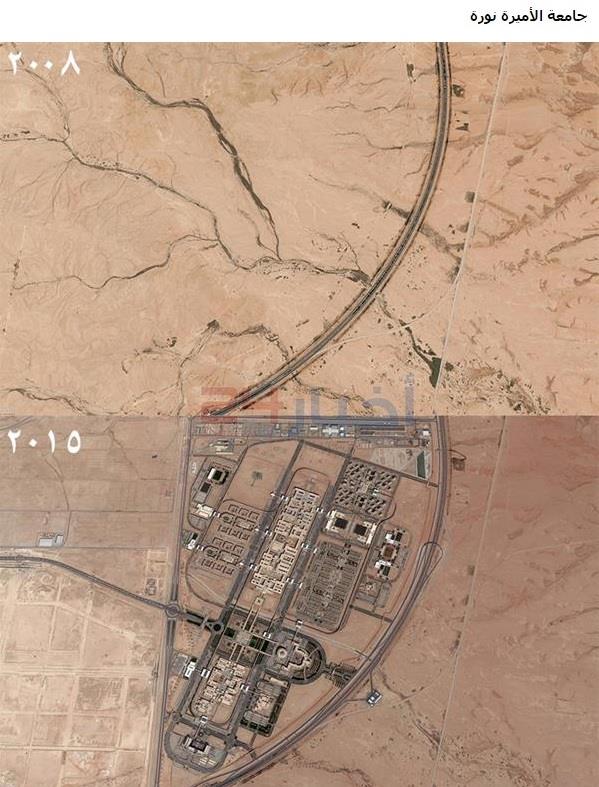 صور بالأقمار الصناعية تبرز التوسع العمراني ونشأة مواقع هامة بالعاصمة الرياض