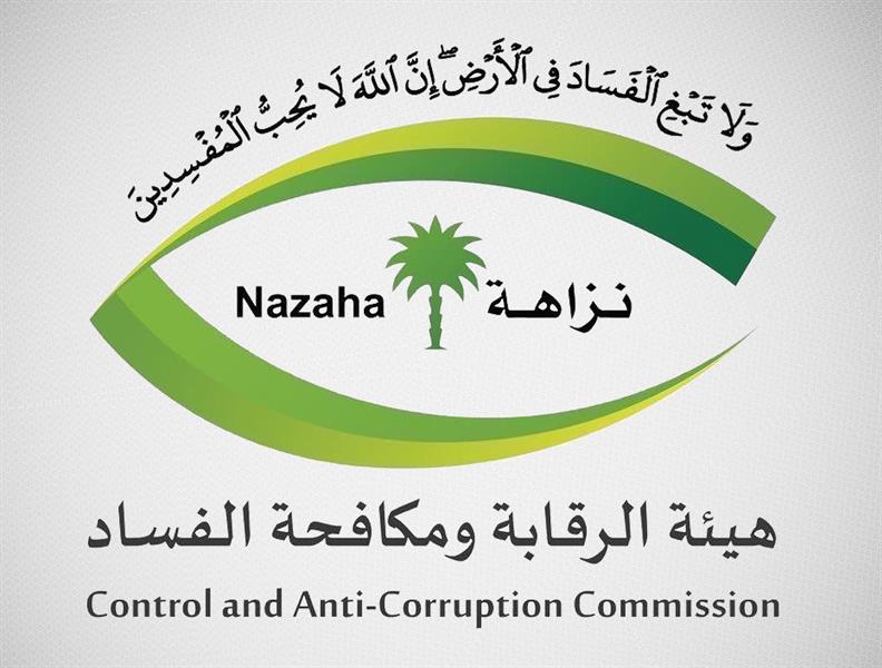 "نزاهة" تباشرُ عدداً من القضايا الجنائية