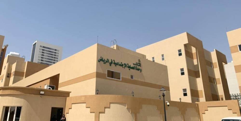 وحدة الحماية الاجتماعية