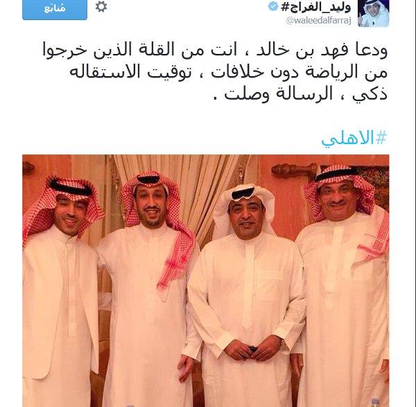 الامير فيصل بن تركي 