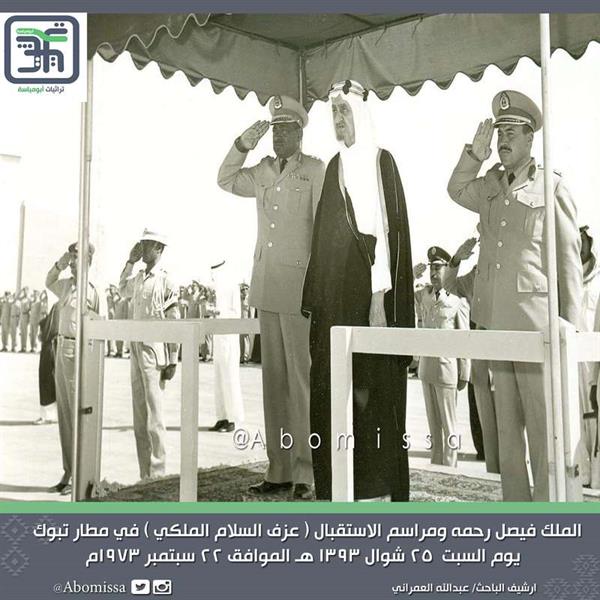 اليوم الوطني اليوم الوطني