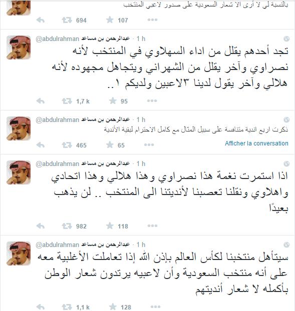 الامير عبدالرحمن بن مساعد
