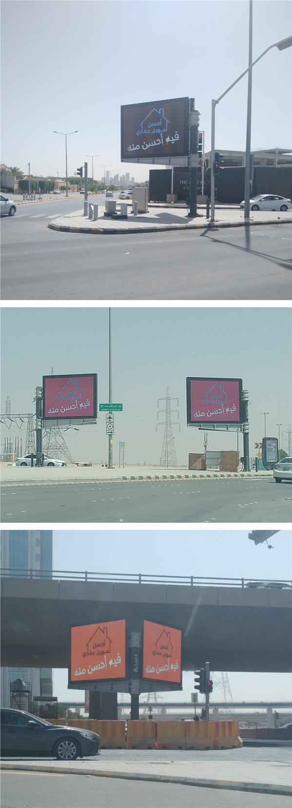  لوحات إعلانية في شوارع المملكة تثير الجدل 