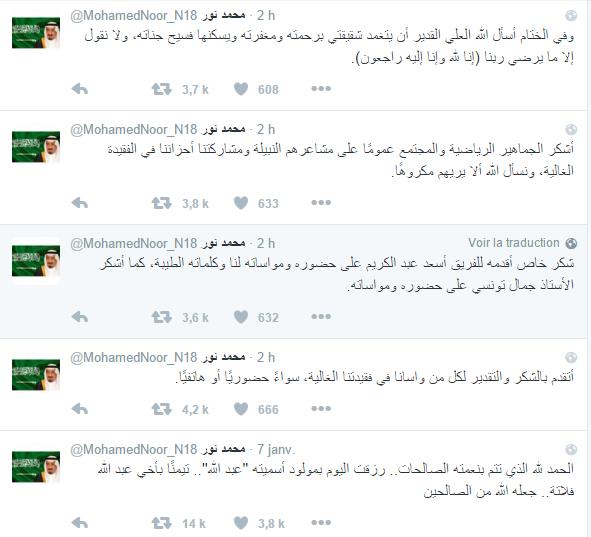 نور يظهر مجدداً